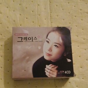 Love of God so called Grace 4CD Set